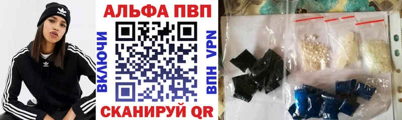 МЕГА маркетплейс  darknet состав  Alfa_PVP мука  Салават 