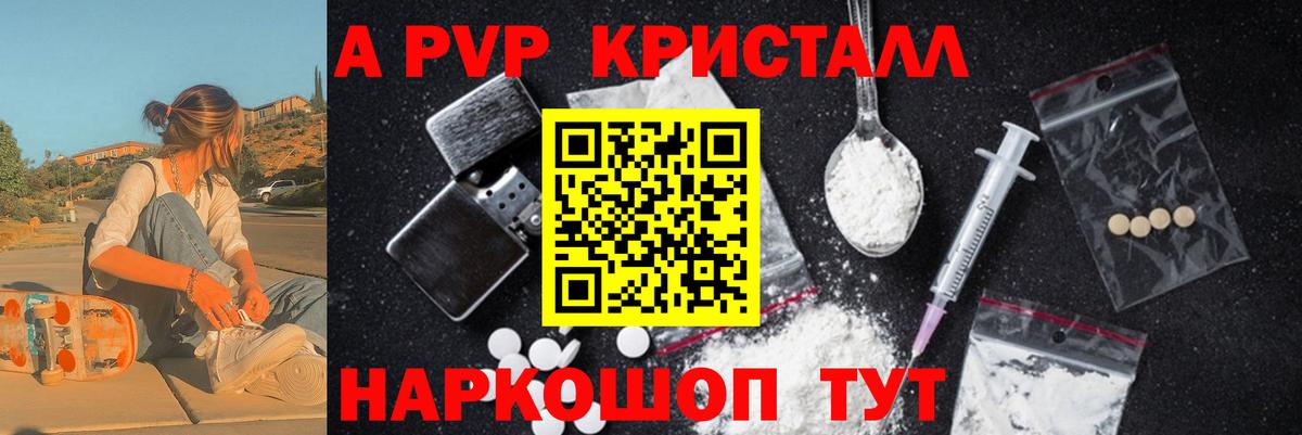 Alpha-PVP СК КРИС  Вход с VPN  Альфа ПВП  где купить наркотик  Alfa_PVP Crystall  A-PVP Соль  Салават 
