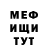 Меф мяу мяу мука Braden Pinvidic