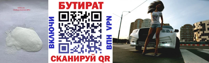 Бутират оксибутират mega Салават