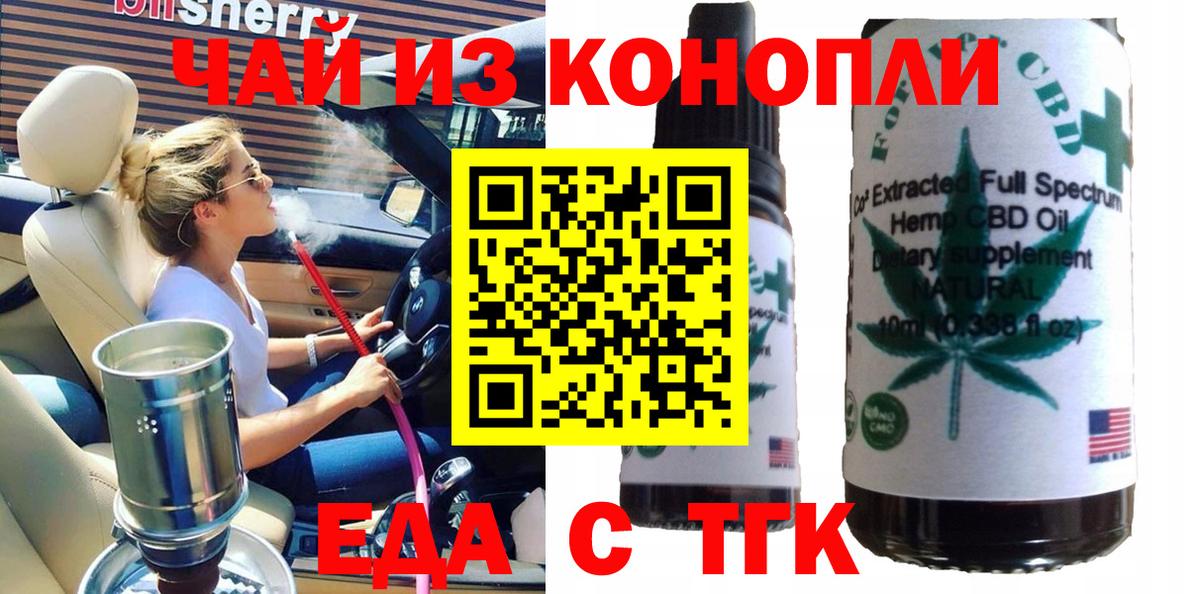 Салават  Cannafood конопля  Вход с VPN 
