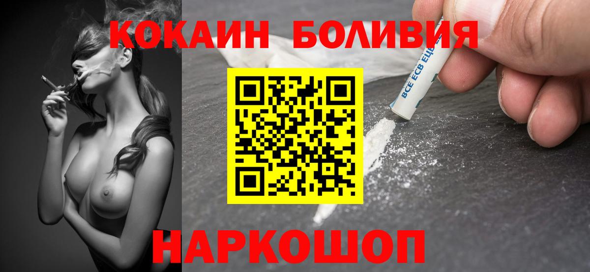 КОКАИН Columbia  Кокаин Боливия  Вход с VPN  Салават 
