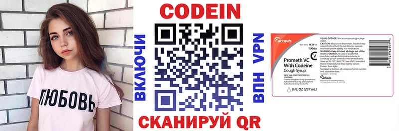 Codein напиток Lean (лин) hydra ССЫЛКА Салават