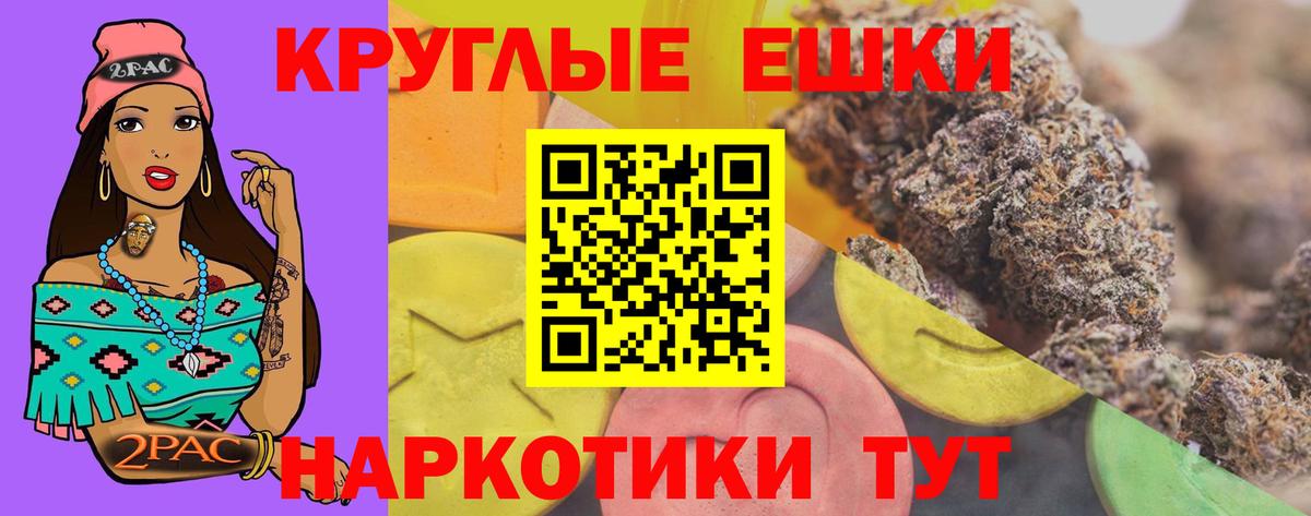 Салават  ЭКСТАЗИ Cube  Экстази 250 мг  Ecstasy  Вход с VPN 