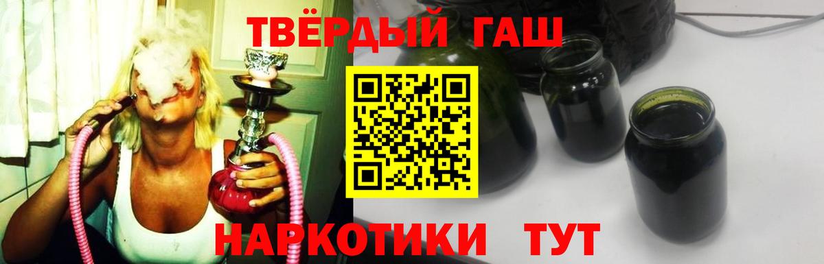Салават  ГАШИШ убойный  что такое наркотик  Гашиш гарик  Вход с VPN 