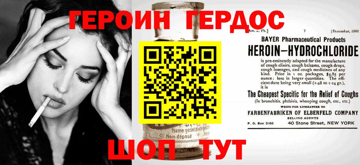 Салават  Героин Heroin  Вход с VPN 