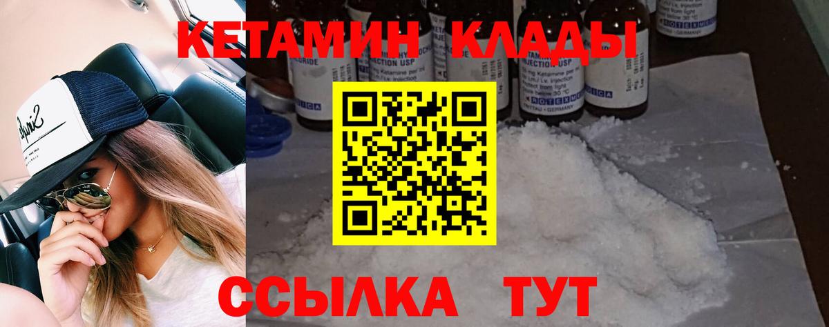 Кетамин ketamine  Вход с VPN  Салават 