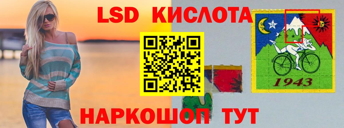 ЛСД экстази кислота  ЛСД экстази ecstasy  Салават  hydra рабочий сайт  Вход с VPN 