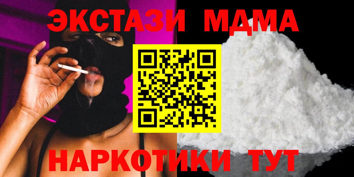 МДМА Molly Салават