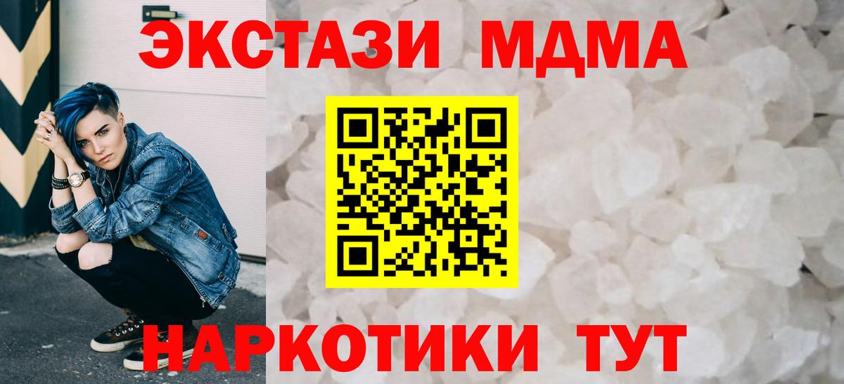 MDMA кристаллы  Вход с VPN  MDMA  Салават 
