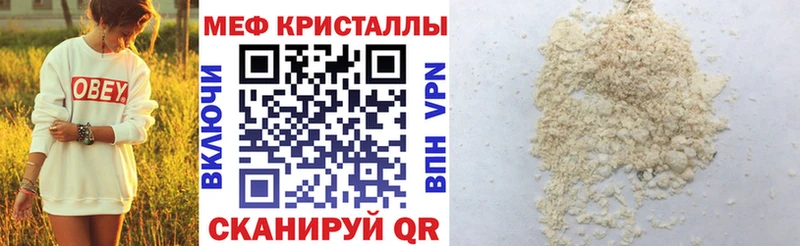 Меф mephedrone где купить наркоту Салават