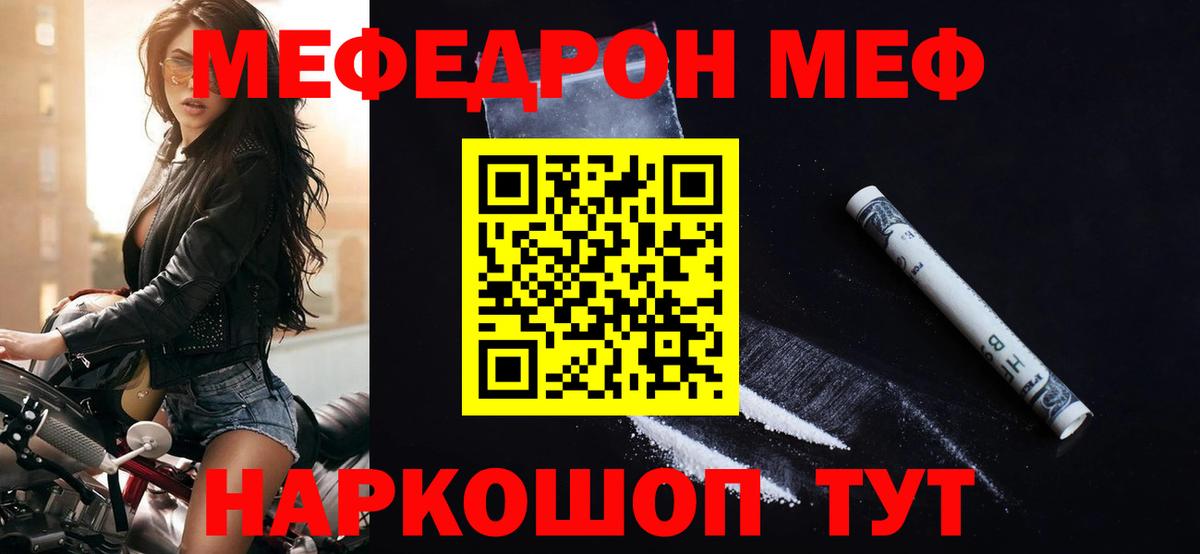 Салават  Мефедрон кристаллы  Мефедрон  Вход с VPN  Мефедрон мяу мяу  Мефедрон 