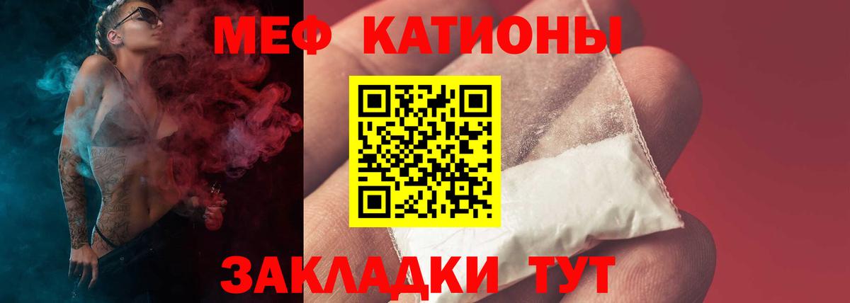 Мефедрон кристаллы Салават