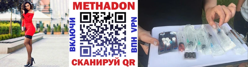 МЕТАДОН VHQ  Салават 