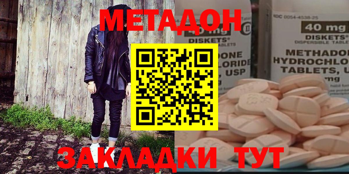 Салават  МЕТАДОН VHQ  omg как зайти  Метадон methadone  Вход с VPN 