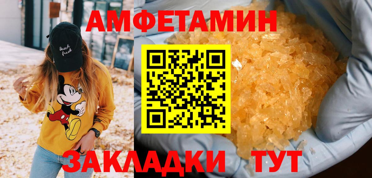 Метамфетамин мет Салават