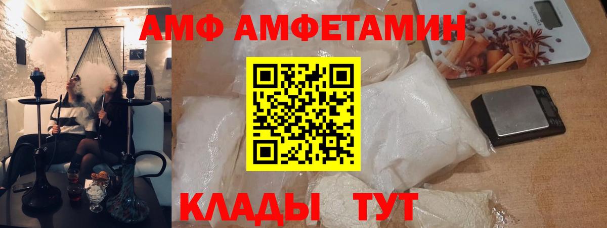 Салават  Метамфетамин кристалл  МЕТАМФЕТАМИН  Вход с VPN 