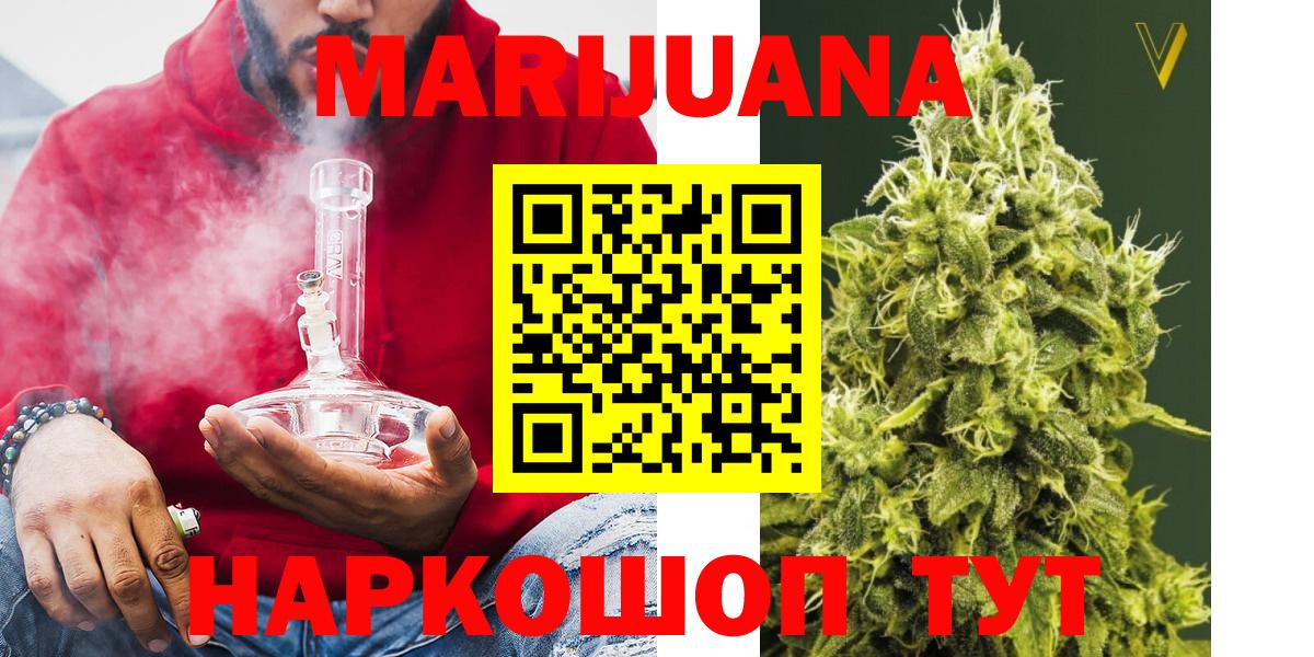 Марихуана OG Kush Салават